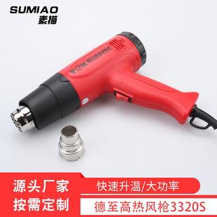 TGK德至高HG3320ES贴膜工业烘烤热风枪一键降温数显调温2000W