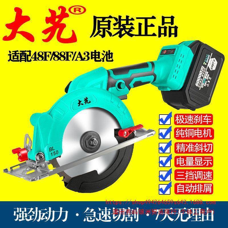 大功率无刷单手锯电圆锯锂电圆锯云石机手提木工石材锂电充电锯