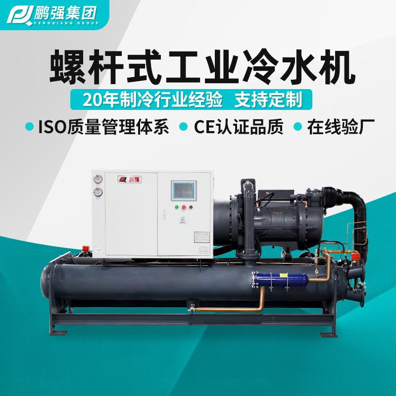 大型低温水冷螺杆机循环制冷机冷热一体螺杆机风冷式螺杆冷水机