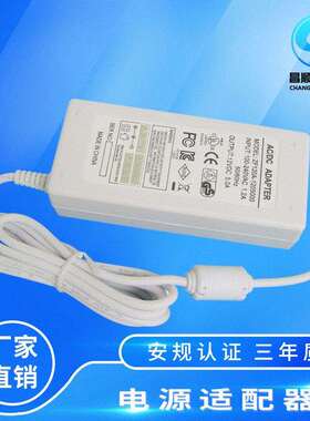12V5A电源适配器60W白色桌面式电源适配器液晶显器开关电源