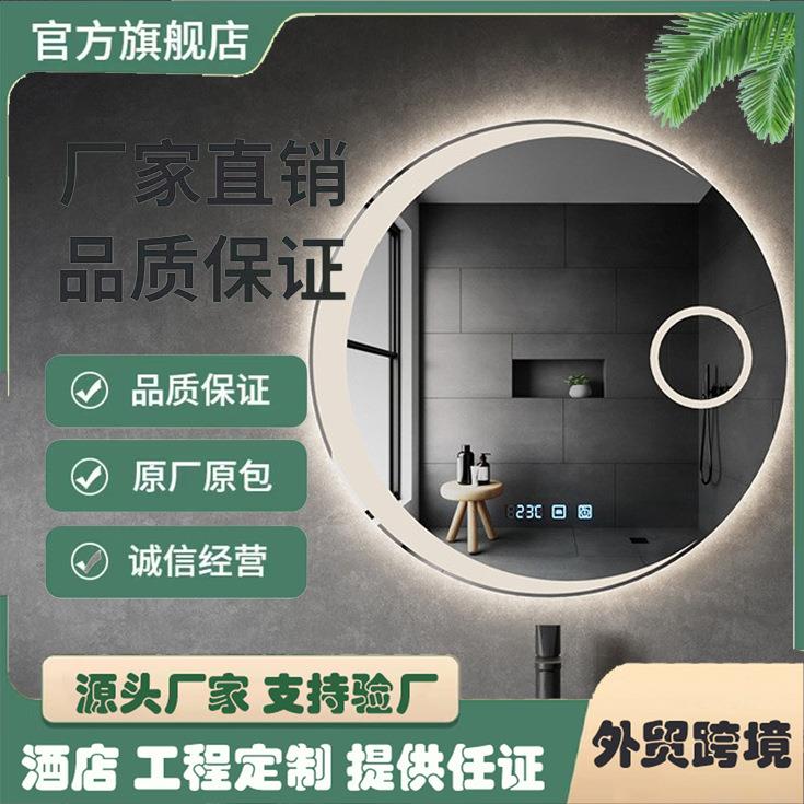 卫生间化妆镜子除雾挂墙式自粘圆形带led灯一体浴室镜现代简约