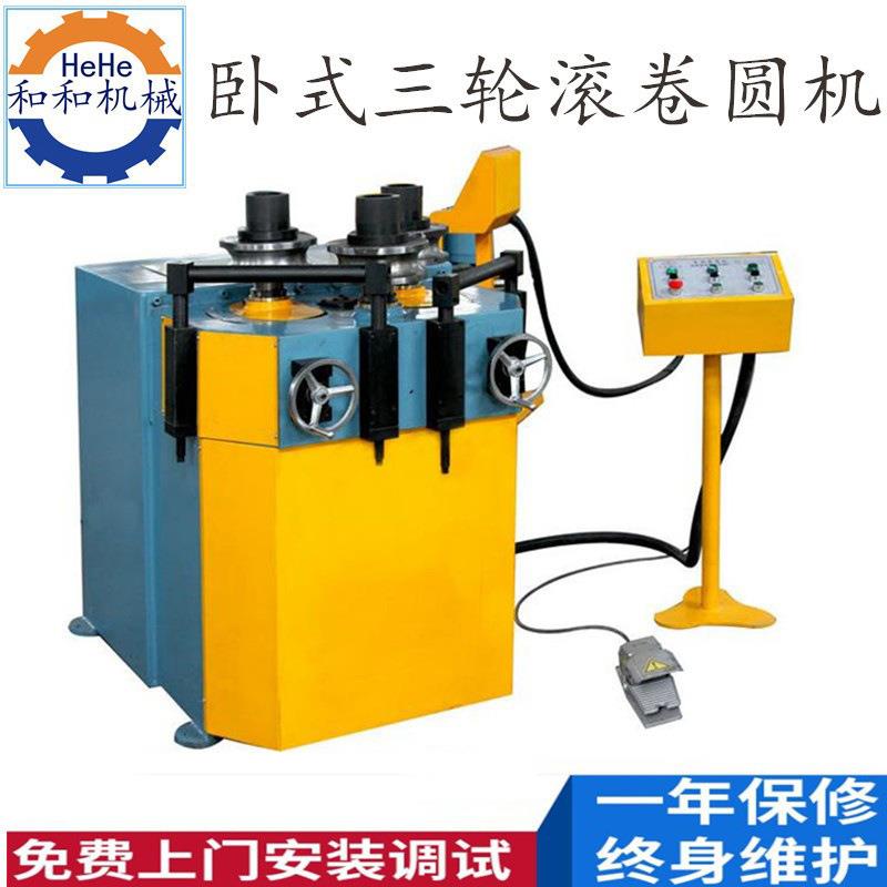 滚圆机广东大管子圈圆滚圆简单易操作打圈机东莞圈圆机