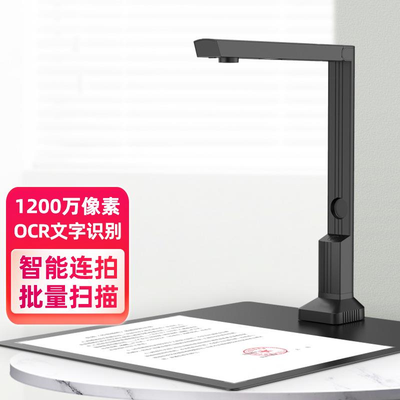轩好韵XHY-H30TS高拍仪高清办公支持国产统信麒麟系统扫描仪