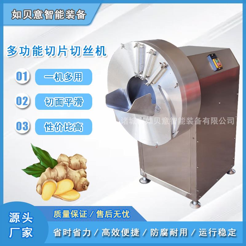 现货供应芋头切片切丝机豆角荷兰豆切片切丝机鲜蒜大蒜切丝机