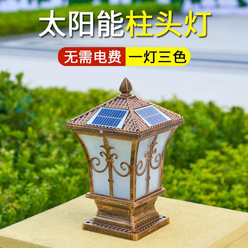 太阳能柱头灯户外围墙灯大门灯别墅庭院灯门柱灯景观花园灯墙头灯