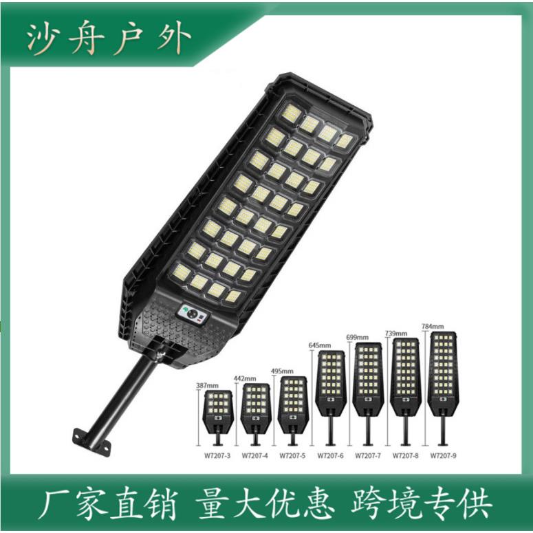 太阳能灯户外庭院灯家用路灯新农村防水LED照明灯人体感应路灯