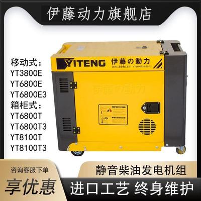 全自动启停5KW8KW柴油发电机YT6800T-ATS/YT8100T-ATS单三相两用