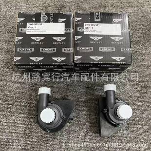 适用宾利飞驰欧陆GT辅助水泵附加水泵小水泵3W0965561