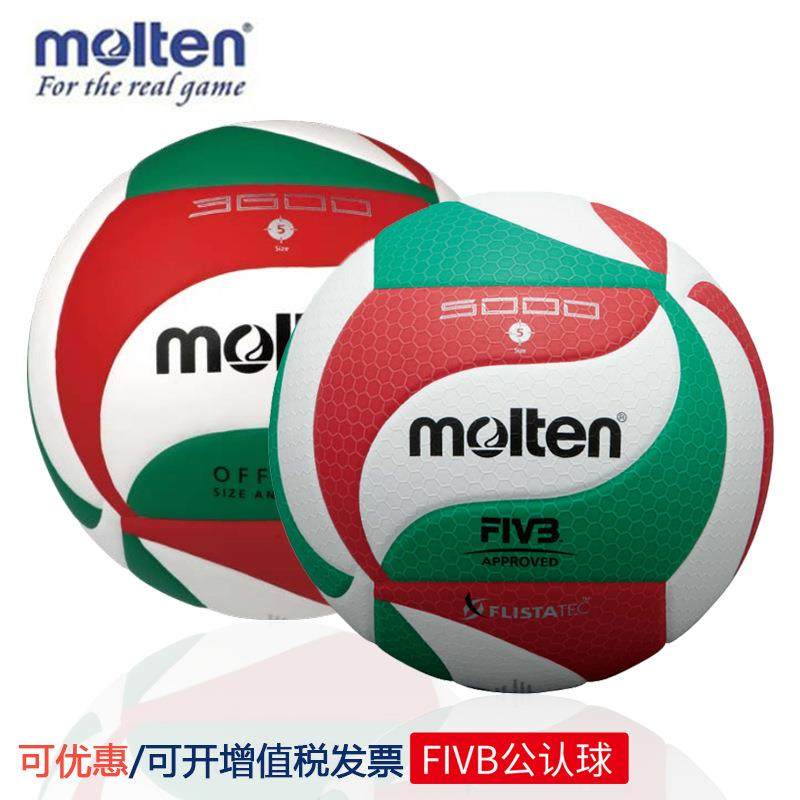 molten/摩腾排球学生中考专用成人男女比赛训练用球户外V5M5000