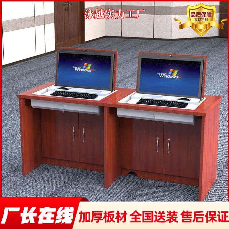 翻转电脑桌多媒体翻转桌木质会议桌电教室培训桌隐藏式机房电脑桌