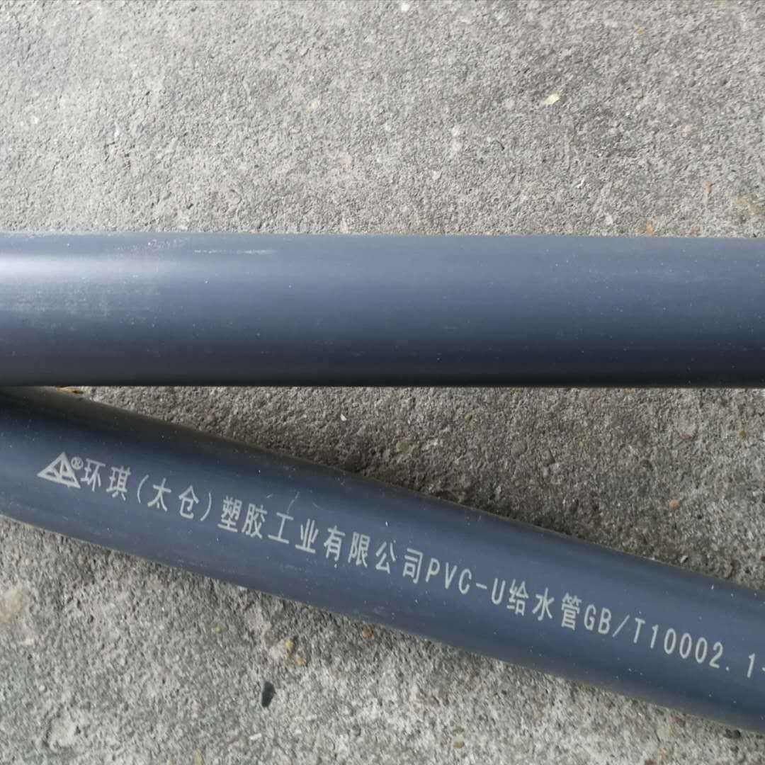 环琪PN10PN16灰色UPVC给排水管DN8090MMPVC-U工业管