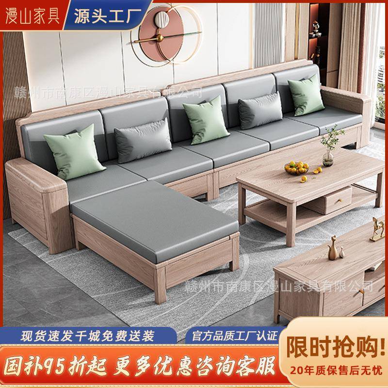 白蜡木实木沙发现代简约客厅冬夏两用贵妃转角带储物北欧轻奢家具