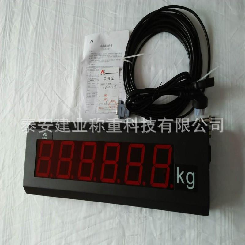 75毫米字高6位LED红色亮度稳定显示YHL地磅大屏幕显示器