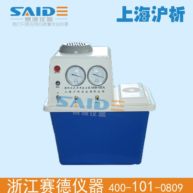 上海沪析循环水真空泵SHB-IIIA循环水真空泵减压蒸馏实验室用