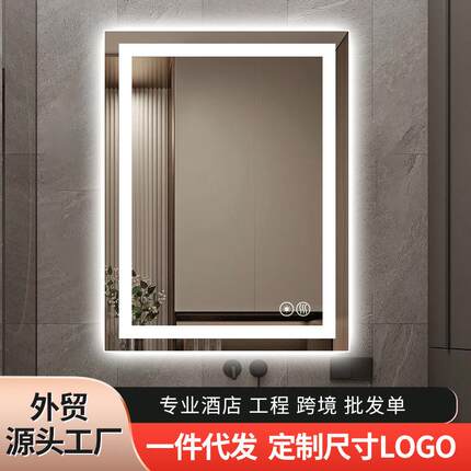 涵影工厂智能浴室镜方形卫生间LED灯发光镜直角横竖两挂插电