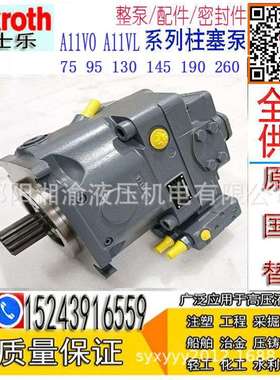 A11VLO95LRDS/10R-NSD12K17柱塞泵A11VLO145/A11VLO130/A11VLO190