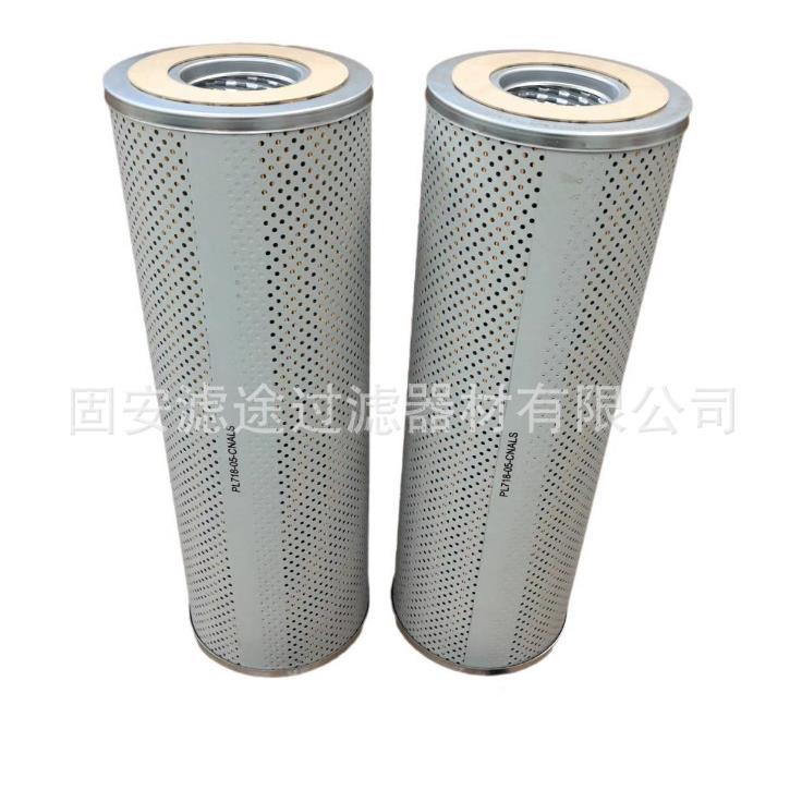 滤途供应液压滤芯PL718-05-CNPH718-40-CNPH718-01-CN