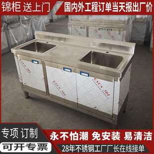 一体橱柜操作台洗手池双开门水槽厨房商用加厚不锈钢水槽