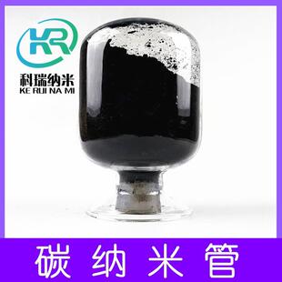 多壁碳纳米管氨基化碳纳米管羟基化碳纳米管羧基化碳纳米管