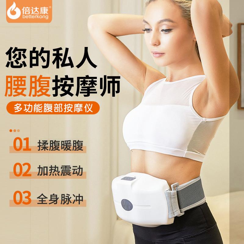 电动揉腹仪暖宫宝脉冲振动腹部揉捏按摩器热敷EMS肠胃调理按摩仪
