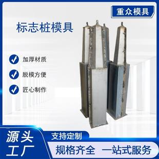 警示桩模具铁路电缆标志桩百米地界桩公路界碑里程碑钢模具