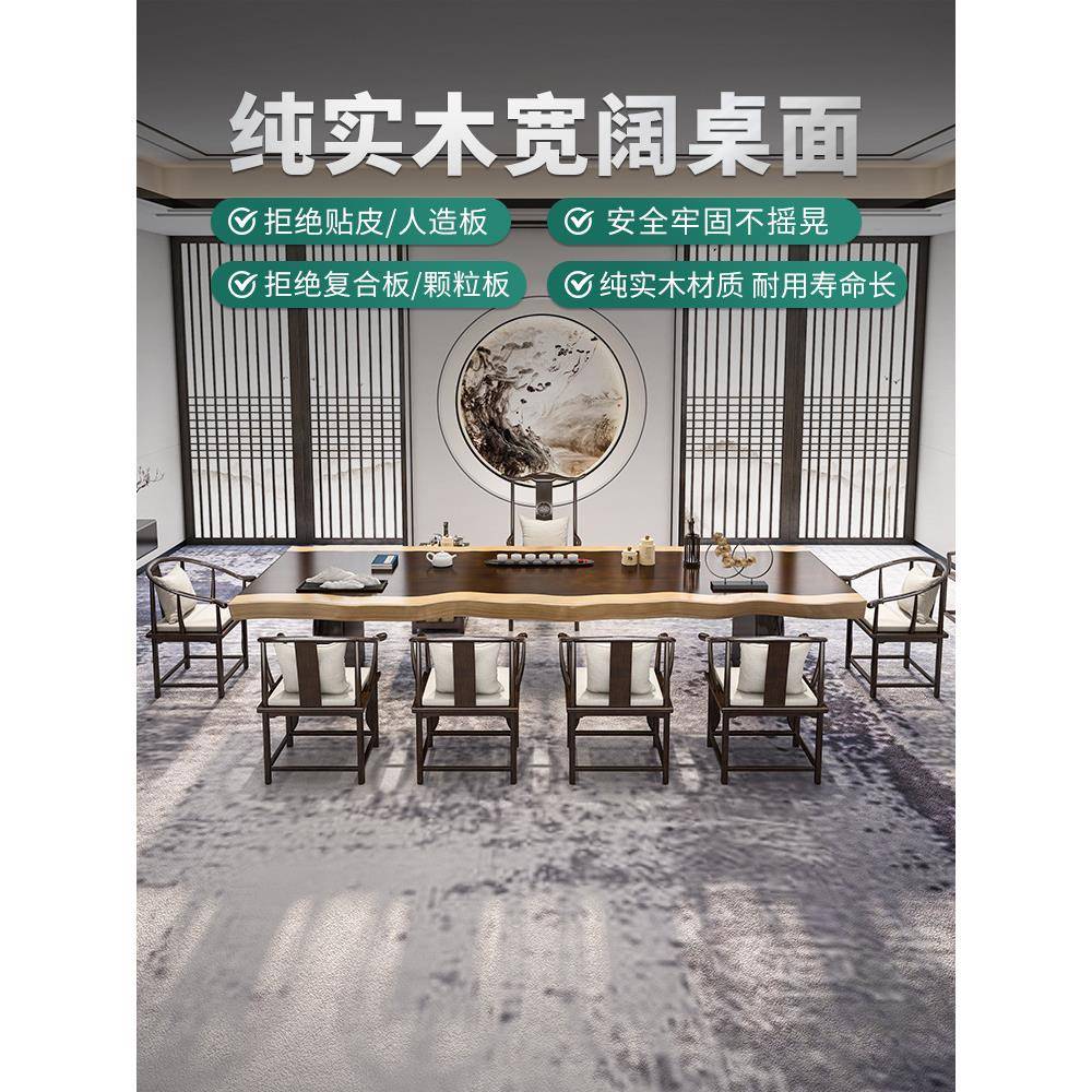 实木大板茶桌椅组合简约客厅办公室会客喝茶泡茶桌整块原木茶台桌