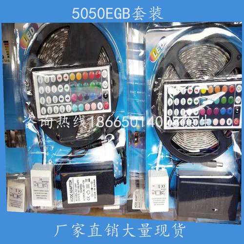 LED12V/RGB灯带套装七彩/5050/2835/5米10米15米吸塑套装