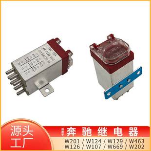 适用于奔驰W201W202W124W129W126过载保护继电器2015403745
