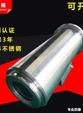 4G防爆红外枪机国标28281移动平台不锈钢护罩监控工厂油田户外