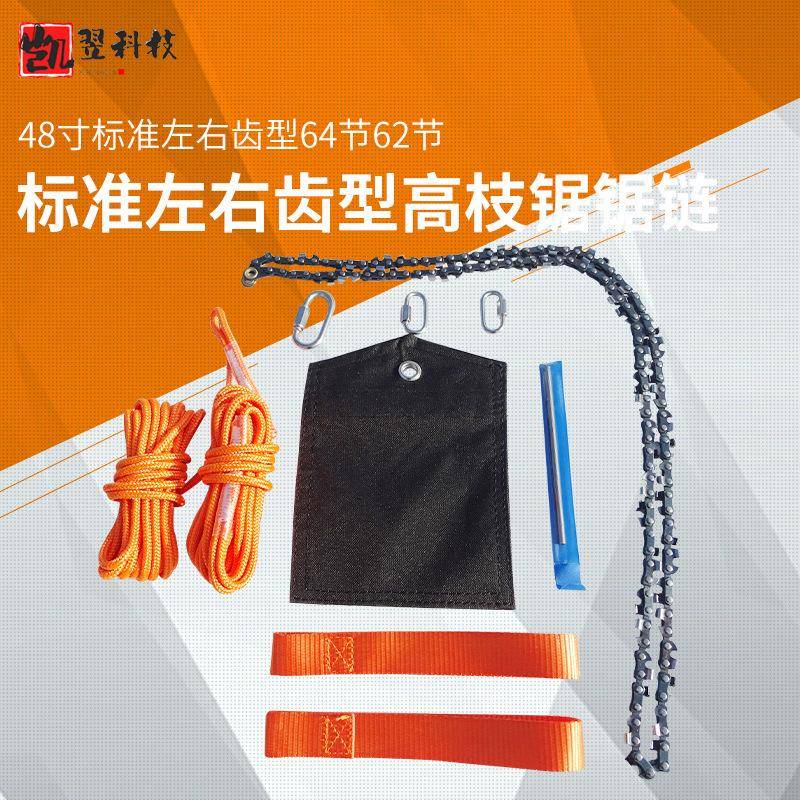 48寸左右齿高枝链锯新款上市防卡升级手拉链锯户外露营手拉锯链