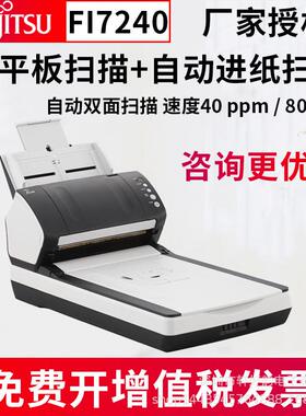 富士通FujitsuFi-7240A4高速双面自动进纸平板扫描仪替6230Z