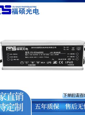 福硕200W防水电源高P无频闪恒流电源泛光灯投光灯城市亮化适用