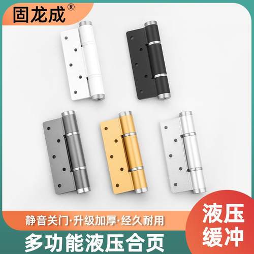 固龙成隐形门合页液压缓冲自动关门闭门器免开槽自闭专用暗门铰链