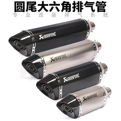 摩托跑车TMAX530560春风250赛艇400赛600R25R3改装大六角排气管