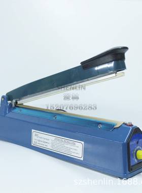 SF300塑料壳手压封口机110/220V直销包装袋封口机手动包装