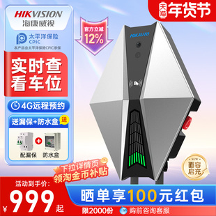 海康威视家用7kW通用充电桩新能源汽车充电器适配特斯拉小米问界