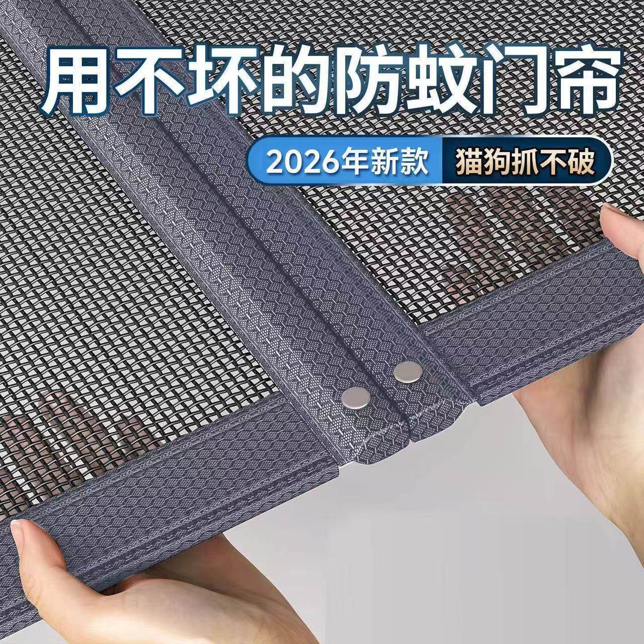 2026新款入户门防蚊门帘入户门卧室夏季防盗门帘全磁条免安装磁吸