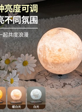 新款自动升降磁悬浮月球洒地球仪小夜灯氛围创意家居摆件