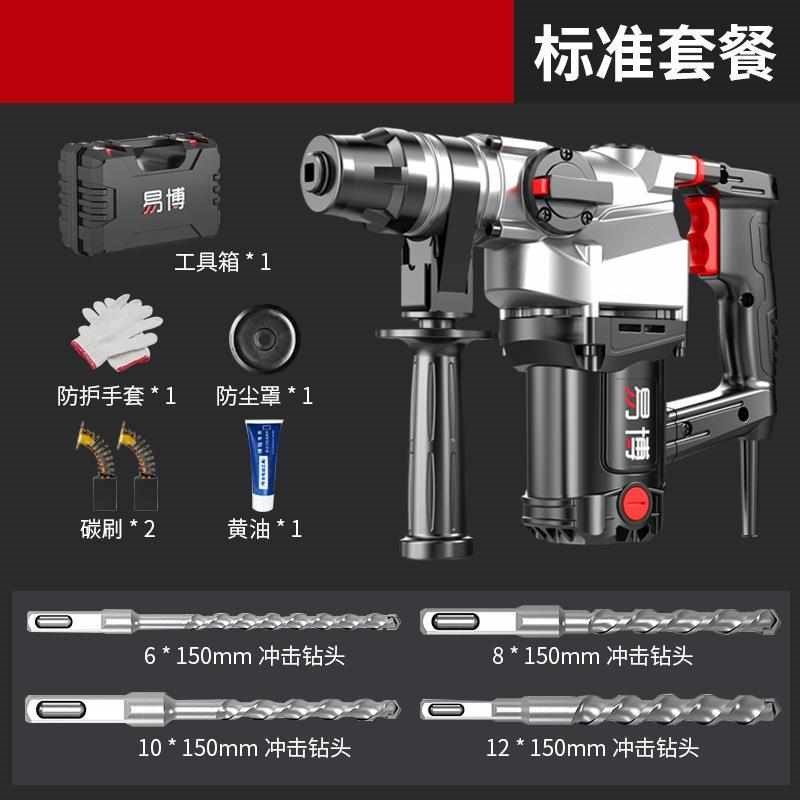 新款捶电镐土双混功能凝大功率家用用电冲击钻多锤新款679电电钻