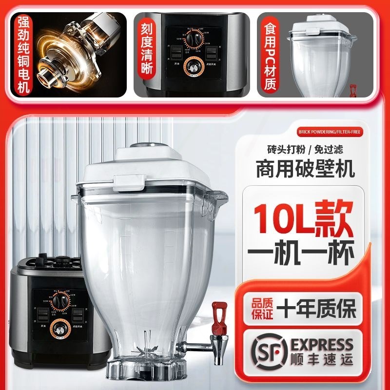 限时优惠破壁机商用豆浆机早餐店浆米浆无渣免过滤大专用快速打豆
