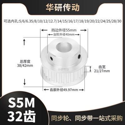 同步轮S5M32槽宽21/27BF内孔5 6 8 10 12 14151920同步带轮配件轮