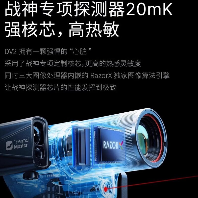 艾睿天眼DV2热成像天眼DV3热成像仪像高清夜视仪户外找鸟一体机