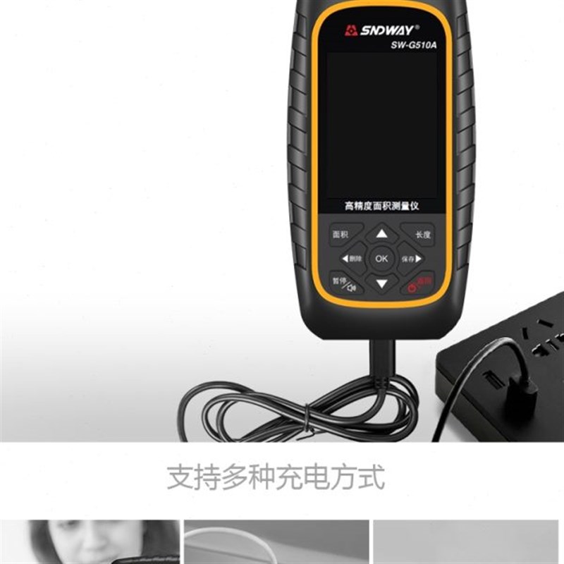 深达威G510A 高精度S测亩仪 土地面积长度测量仪 面积测量仪