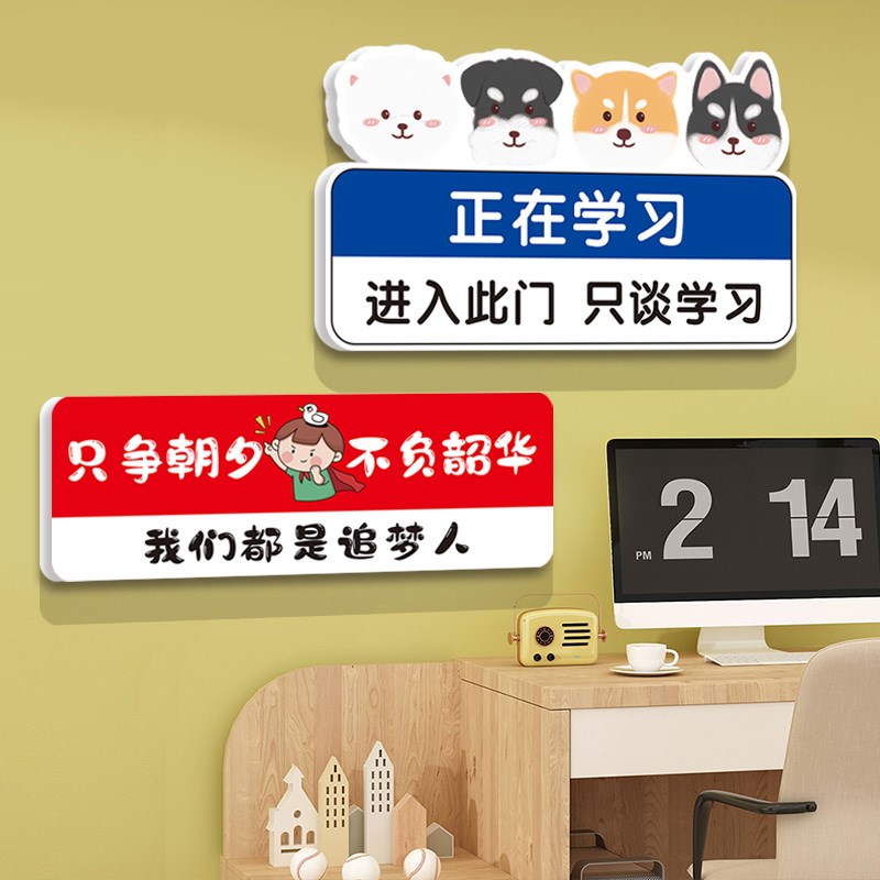 班级文化墙贴建设教室布置墙面装饰初高中创意学习励志标语挂牌画图片