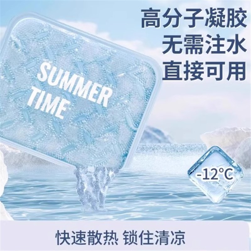 夏天冰垫坐垫办公室学生屁垫水垫汽车椅子沙发冰凉垫夏季降温神器