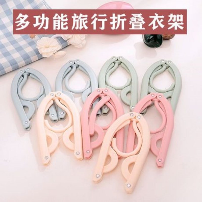 学生宿舍便携多功能旅行衣架可折叠家用晾晒挂内衣袜子架收纳神器
