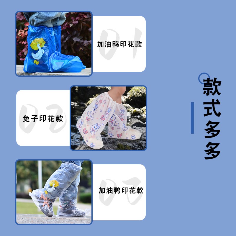 一次性卡片装鞋套加厚耐磨防水防滑儿童户外旅游学生便携脚套雨靴
