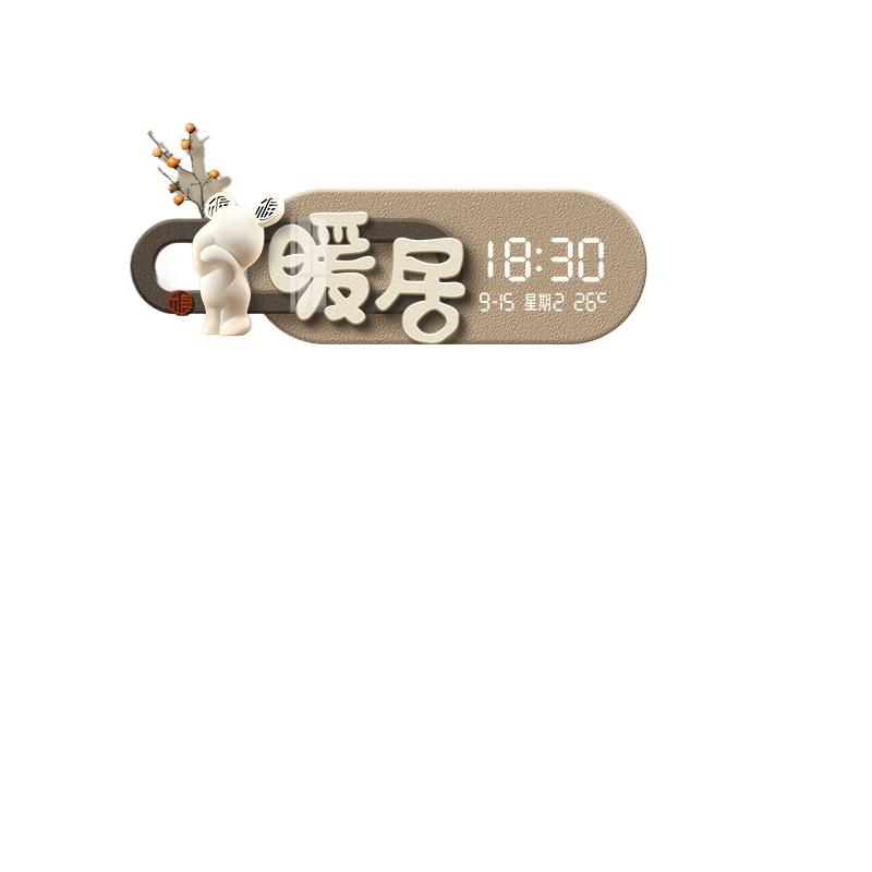 奶油风钟表挂钟客厅暖居壁灯装饰画创意万年历电子钟餐桌时钟挂墙图片