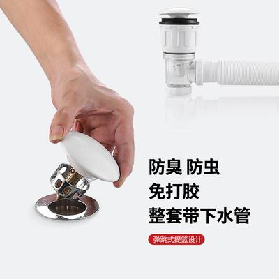 洗手盆防臭下水管地排台盆下水器洗脸盆墙排陶瓷过滤提篮防塞防堵