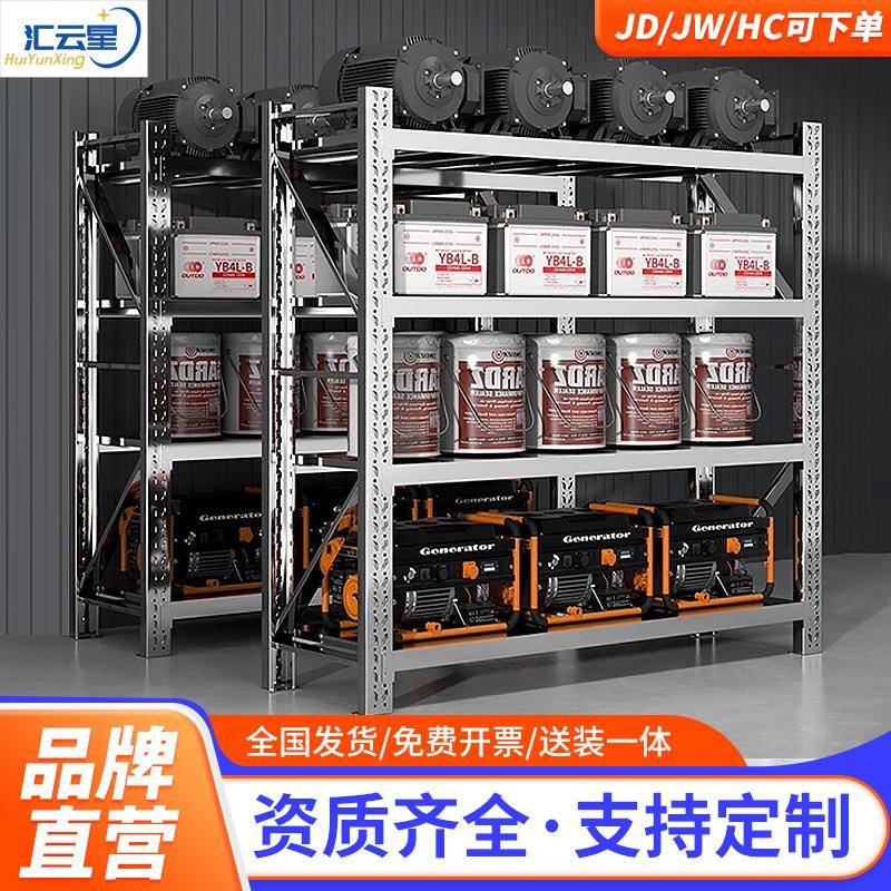 汇云星304不锈钢仓储货架置物架多层加厚三层展示架仓库无尘冷库